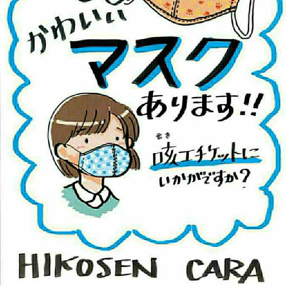 HTF 1 Blue Adult Embroidered Mask - Hikosen Cara - Picture 8 of 10